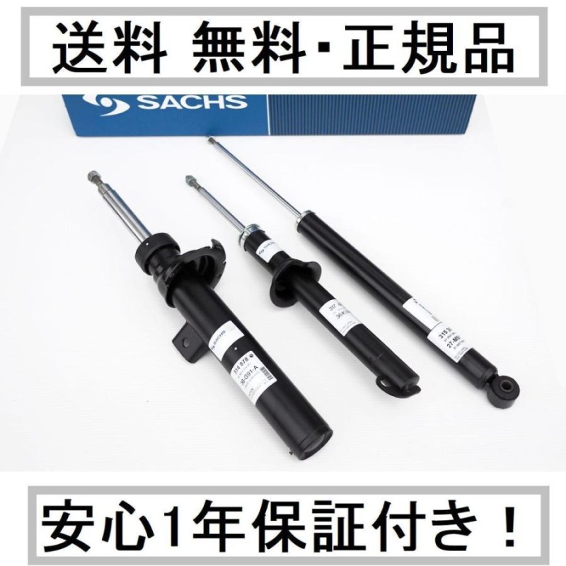 SACHS ザックス ショックアブソーバー BMW X5 F15 X6 F16 35i 35d 50i