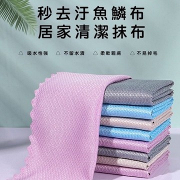 🔥台灣現貨24H出貨🔥 無痕抹布 清潔布 抹布 洗碗布 玻璃布 擦玻璃 不留痕 不黏油 吸水不掉毛 清潔抹布