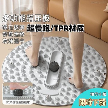 【限時下殺】按摩腳底墊 加厚壓闆慢跑圓形墊 腳足底按摩腳墊 室內原地跑步墊子 經絡腳底家用 家用按摩墊 腳底按摩墊