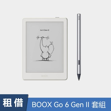 【租借】文石 BOOX Go 6 吋 (Gen II) 電子閱讀器 - 日光白 (主機標配 x1、觸控筆 x1、皮套 x1、保護內袋 x1、傳輸線 x 1)