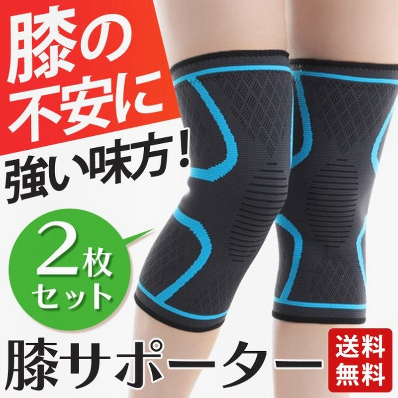 膝サポーター スポーツ 高齢者 薄手 痛み ランニング 保護 膝当て 膝 ... 膝サポーター スポーツ 高齢者 薄手 痛み ランニング 保護 膝当て 膝 ...