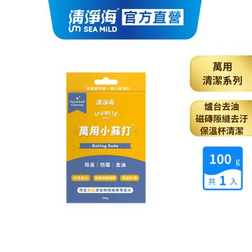 清淨海 萬用小蘇打100g
