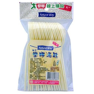 西式塑膠湯匙