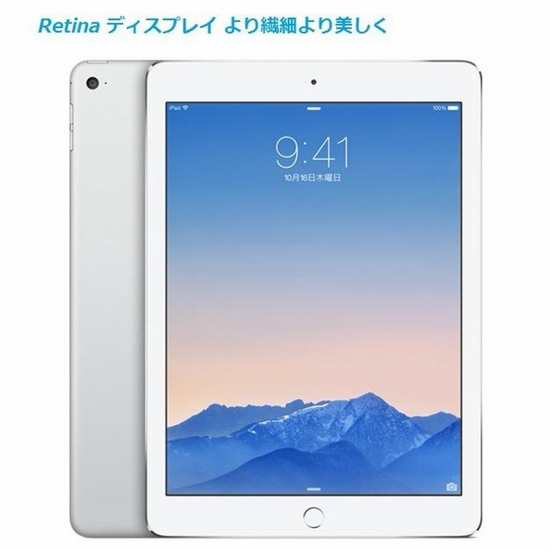 Apple iPad Air 2 Wi-Fi 16GB SIMフリー | LINEブランドカタログ