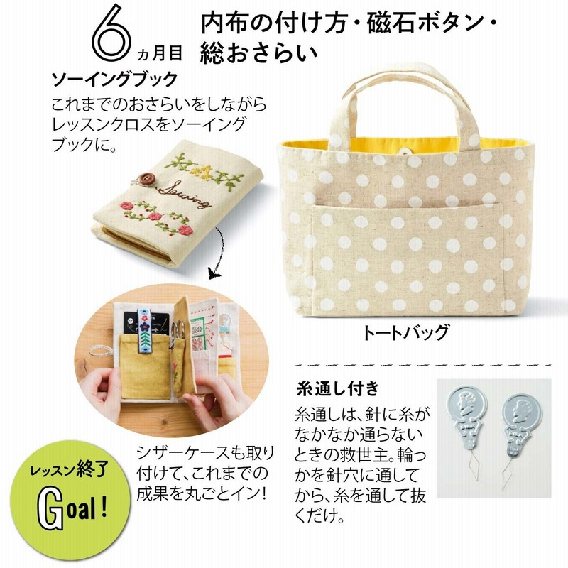 今から始める乙女の手習い お裁縫おさらい帖の会 フェリシモ Felissimo 通販 Lineポイント最大get Lineショッピング