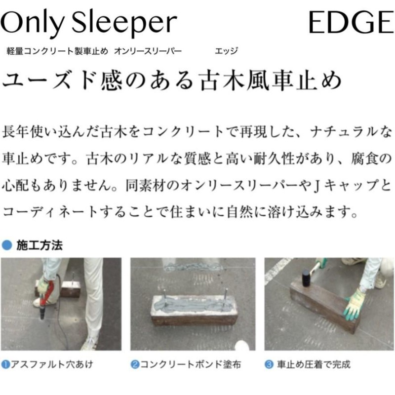 オンリースリーパー エッジ 2本組 OnlySleeper KIKORI・EDGE オンリー