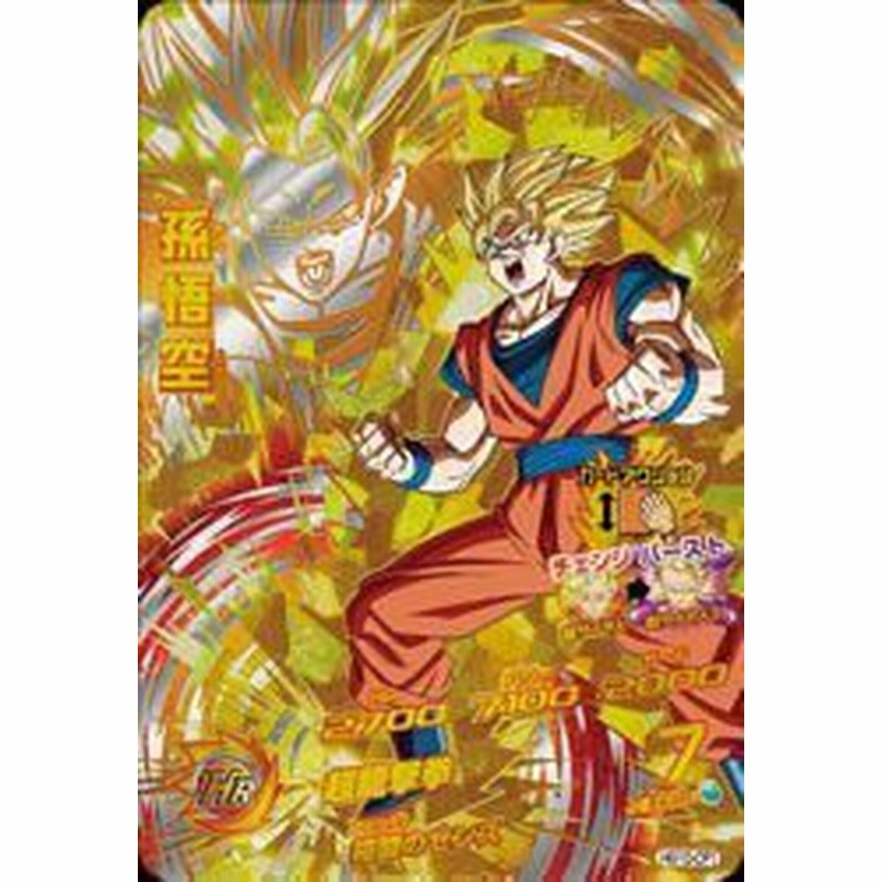 ドラゴンボールヒーローズ １０弾 ｃｐ 孫悟空 ｈｇ１０ ｃｐ１ 中古品 通販 Lineポイント最大1 0 Get Lineショッピング