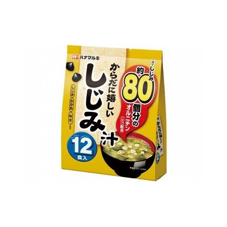 まとめ買い ハナマルキ からだに嬉しいしじみ汁 12食 x40個セット まとめ セット セット買い 業務用 代引不可