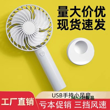 2024新款手持小風扇可愛便攜式電風扇學生usb可充電大風力超強力宿舍辦公室桌面兒童隨身小型靜音迷你吹輔食-Misaki精品