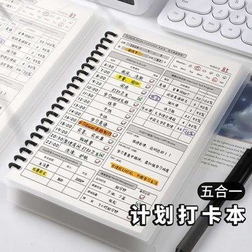 YOG-每日計劃本每週學習安排計劃打卡本子時間管理todolist初中生高中