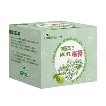 梅精 久保雅司 諾麗梅精口含錠2.5公克(約100顆/盒)