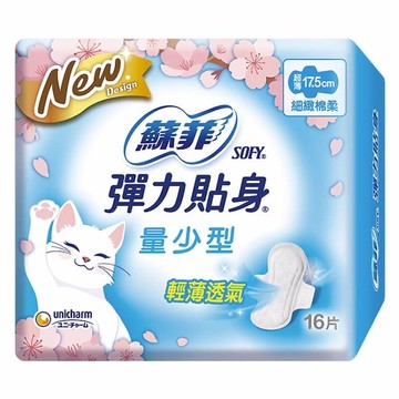 蘇菲 彈力貼身量少潔翼衛生棉17.5cm 16片