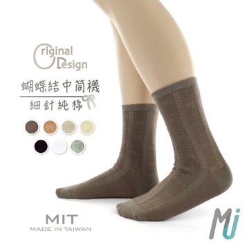 《MJ襪子》蝴蝶結細針純棉中筒襪 MIT 百搭素色襪 保證台灣製 MP084
