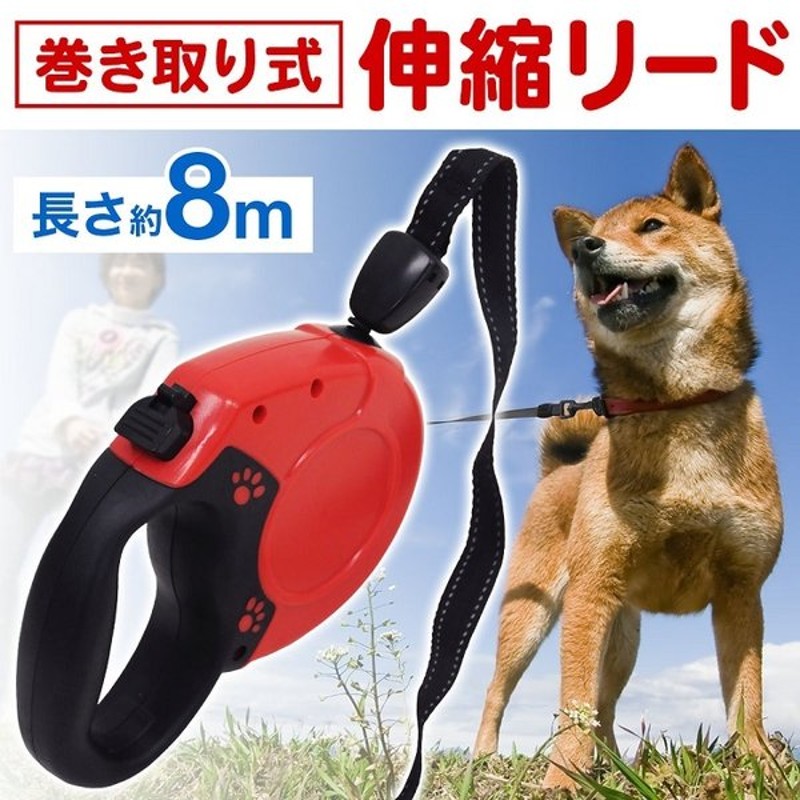 犬用リード 伸縮 ハーネス おしゃれ 長い ８M ８メートル ホルダー 自動 巻き取り お散歩 丈夫 ワンタッチ ドッグリード 大型犬 グリーン  【94%OFF!】