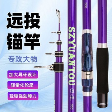 遠投杆碳素海竿專業遠投錨魚竿大物拋竿甩杆超硬大導環甩杆遠投杆漁具釣竿 偷跑竿 萬能竿
