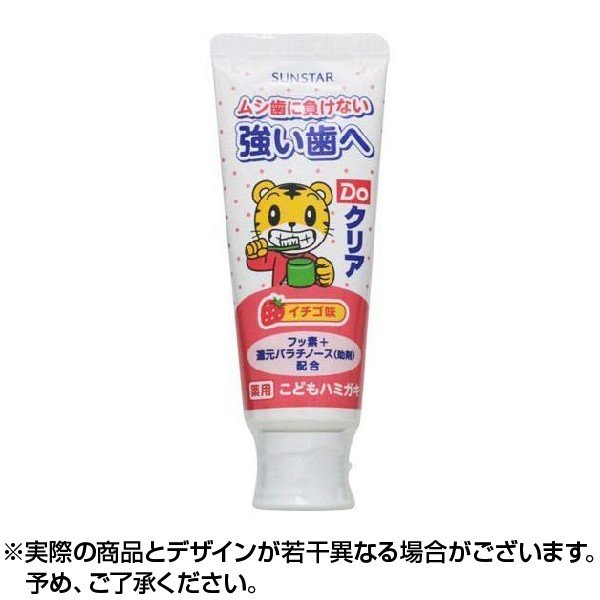 歯磨き粉 サンスターdo 薬用こどもハミガキ イチゴ 1個 通販 Lineポイント最大0 5 Get Lineショッピング