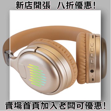 耳機 隨身耳機 運動耳機 睡眠耳機 聽歌神器新品頭戴式折疊耳機游戲發光游戲耳麥帶插卡5.0立體聲RGB