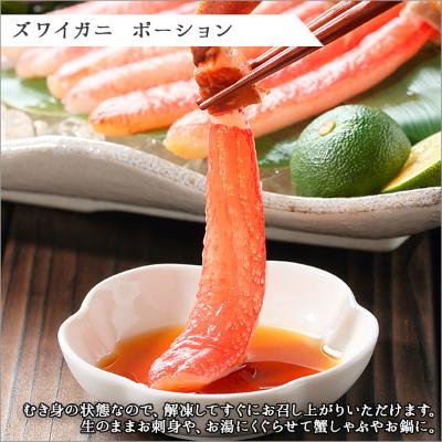 ふるさと納税 弟子屈町 ズワイガニポーション 約500g いくら80g×2個帆立 約300g 北海道 弟子屈町 2091