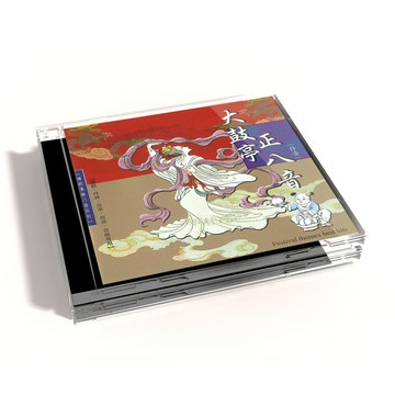 【新韻傳音】大鼓亭 正八音－傳統國樂正八音CD  MSPCD-66400