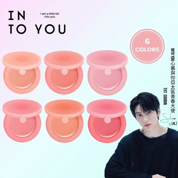 INTO YOU 融融腮紅膏乳霜 六色可選 霜轉粉腮紅膏【官方正品】