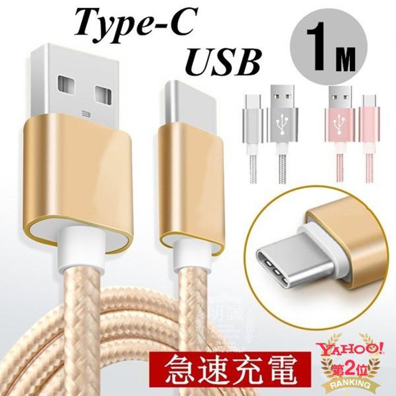 USB Type-Cケーブル iPhone15ケーブル USB Type-C 充電器 長さ0.25/0.5