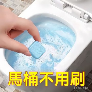 🦋夏日推薦🦋厠所泡騰片馬桶清潔片衛生間去汙除垢厠所尿漬濃縮除臭馬桶刷 馬桶泡騰片 馬桶泡騰片清潔劑 除垢 Z2J8