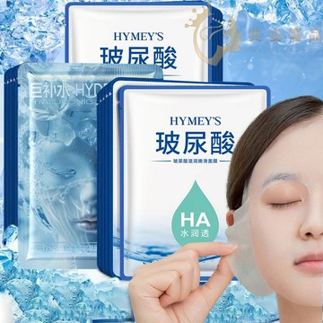 隔日到貨🔥英國進口成分 玻尿酸補水保濕面膜 舒緩維護 玻尿酸面膜 補水面膜 保濕面膜 面膜 玻尿酸 緊緻面膜 熬夜面膜