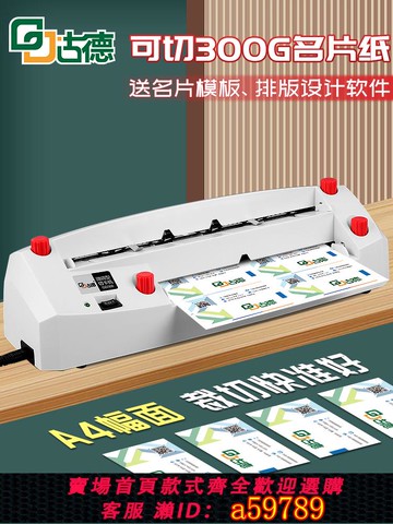 【台灣公司 可打統編】全自動切卡機小型PVC卡切紙機名片切割機自動裁切機行駛證電動切卡機直角卡片圖文店照片相片辦公制作名片機