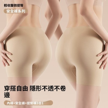 粉底液打底褲 防走光安全褲女二合一 無痕隱形打底內褲 提臀不卷邊安全褲防走光 膚色平角內褲