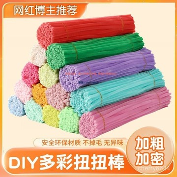 臺灣💖出貨 加密扭扭棒兒童早敎幼兒園手工diy材料彩色花束超密毛條毛根批髮 E7RE