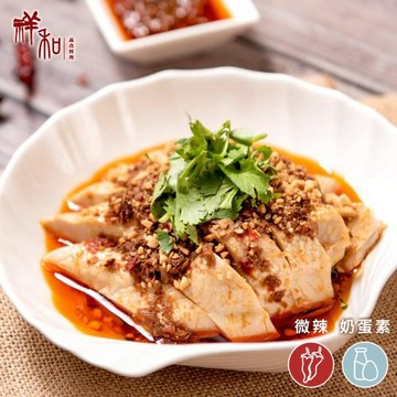【祥和蔬食】蓉城口水雞 (奶蛋素)