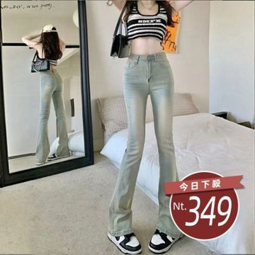 台灣發貨韓版美式高腰顯瘦微喇叭牛仔褲 寬褲 褲子 女裝P430