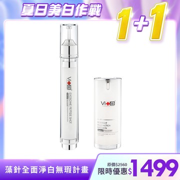 【夏日美白作戰】薇佳｜淨白無瑕藻針精華乳+超波肽外泌體藻針精華乳