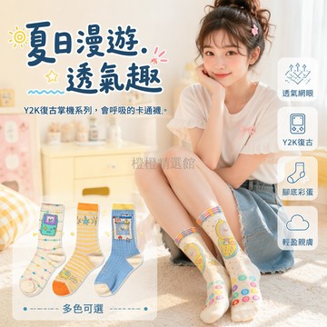 台灣出貨✨ 卡通中筒襪 夏季薄款透氣襪 網眼鏤空設計 多巴胺少女風 學院復古潮流 星星小熊彩點 黃藍條紋 學生校園穿搭