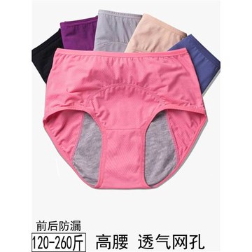 大碼內褲女200斤生理月經期高腰舒適透氣姨媽胖mm防側漏安全褲