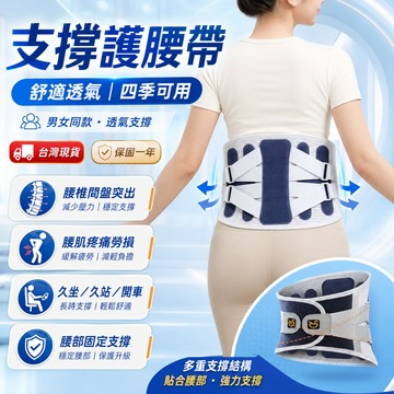 【台灣保固】可拆卸設計 高透氣 加寬升級 仿脊骨支撐 加大護腰 護腰帶 工作護腰 搬重 辦公久坐 工作久站