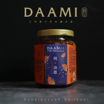DAAMI-純。油蔥【正宗台南度小月擔仔麵本舖出品】