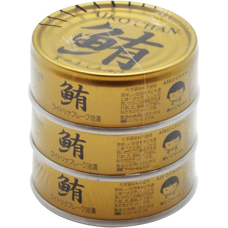 伊藤食品 あいこちゃん金のまぐろ油漬 （70g×3缶）×12パック