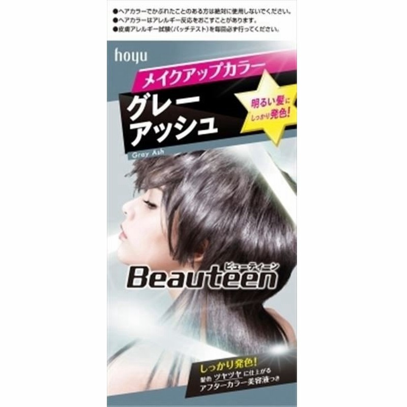 ビューティーン メイクアップカラー グレーアッシュ ホーユー ヘアカラー 黒髪用 通販 Lineポイント最大0 5 Get Lineショッピング