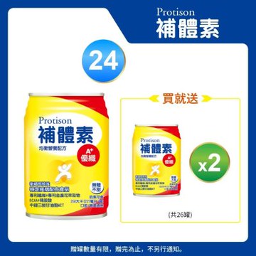 【補體素】優纖A+無糖不甜即飲 237mlx24罐(均衡營養配方)