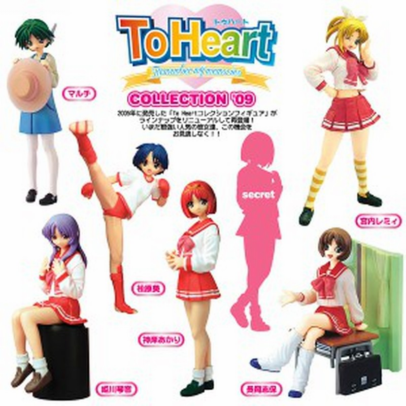 Toheart トゥーハート コレクション 09 各種 新品 通販 Lineポイント最大1 0 Get Lineショッピング