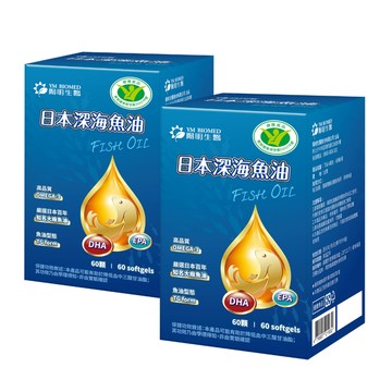 【預購｜預計12月底出貨】日本深海魚油｜60粒×2盒｜健康食品認證、小綠人、Omega-3、DHA、EPA