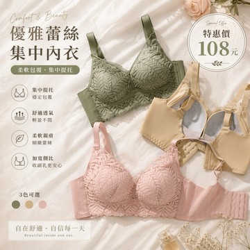 𝓝.NINE [現貨]★C135 交叉線條無鋼圈爆乳內衣