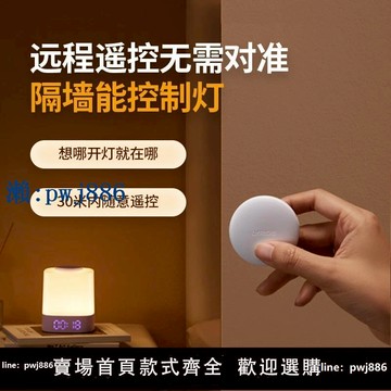 【品質高 價格低】打統編Lyridz里睿智能遠程遙控無線開關充電時鐘嬰兒喂奶拍拍床頭小夜燈