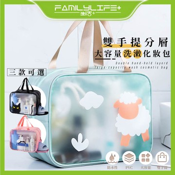【FL 生活+】分層大容量洗漱化妝包-含鞋倉設計(三色任選/收納袋/旅行包/收納包/盥洗包/A-154)