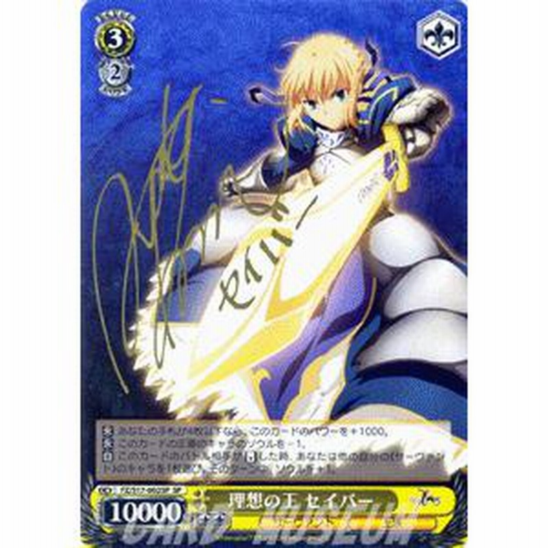 ヴァイスシュバルツ　万象の王　アーチャー　SP 大流行中！ ヴァイスシュヴァルツ Fate/Zero 万象の王