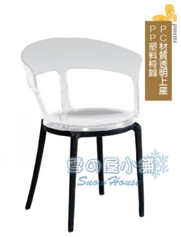 ╭☆雪之屋居家生活館☆╯8322餐椅BB384-1#4268B
