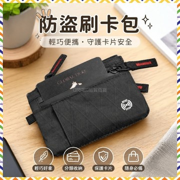 零錢包 卡包 防盜刷卡包 迷你錢包 旅行卡包 多層卡包 證件卡包 風琴卡包 收納卡包 隨身零錢包 短夾錢包