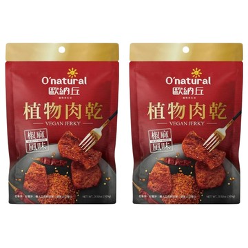 O'natural 歐納丘 植物肉乾 椒麻風味 優質植物蛋白 無人工色素  100g  2包