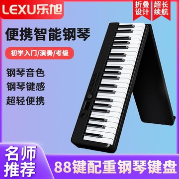 電子琴 折疊電子琴 鋼琴 摺疊電鋼琴 便攜式電子折疊鋼琴88鍵盤專業幼師成人初學者家用智能電鋼琴網紅